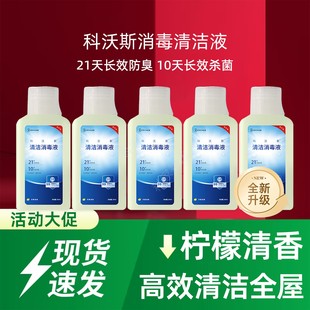 配件X8 T80S T50 N50扫地机耗材 X11 科沃斯清洁消毒液地宝原装