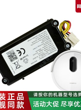 科语扫地机原装电池C500/520/600/BL601吸尘器602/626/800配件820