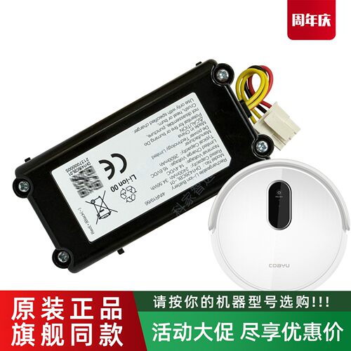 科语扫地机原装电池C500/520/600/BL601吸尘器602/626/800配件820
