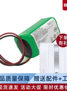 科沃斯擦窗机器人W830/W836/W83S/855/880/950窗宝原装电池