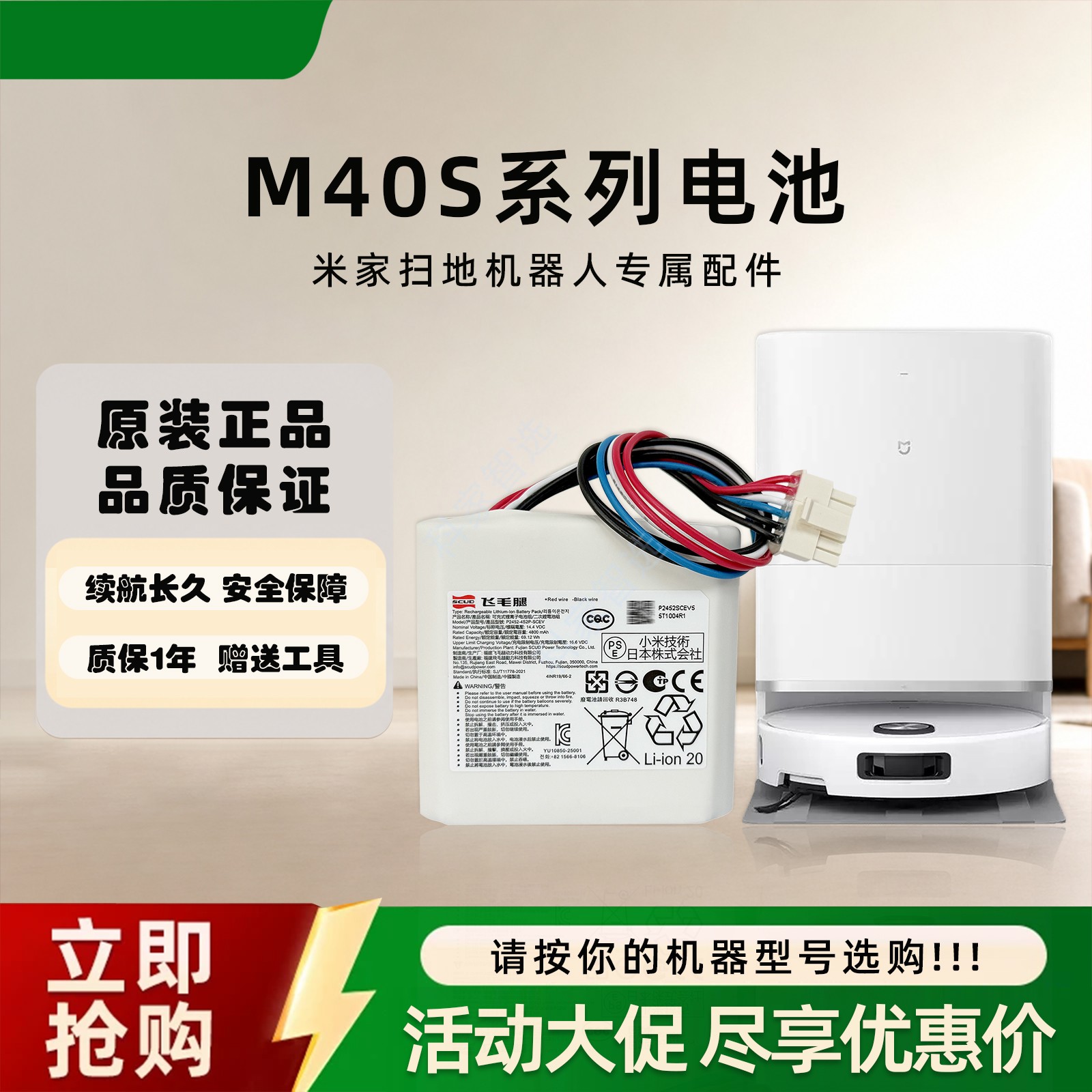 MIJIA米家扫拖机器人M40 S原装电池吸尘器OV31CN正品原厂配件