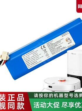京造扫地机器人JZZN-Z9B Z9H原装5200毫安锂电池吸尘器正品配件