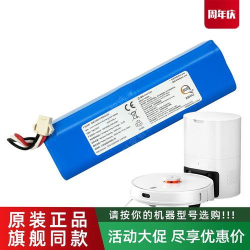 京造扫地机JZZN-Z9BZ9H原装电池