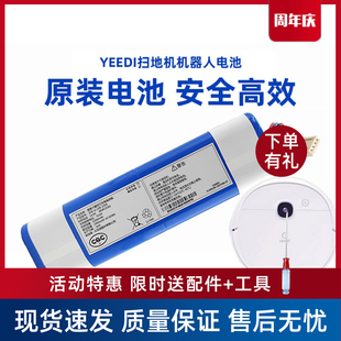 DVS33地宝专用原装 SLAIMD 电池 K720 yeedi一点扫地机器人配件K8