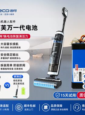 添可洗地机芙万1.0原装电池FW25M HF20E FW09010ECN配件FW25N-01