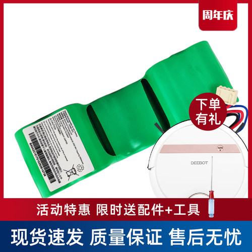 科沃斯DT88DM65DC68原装电池