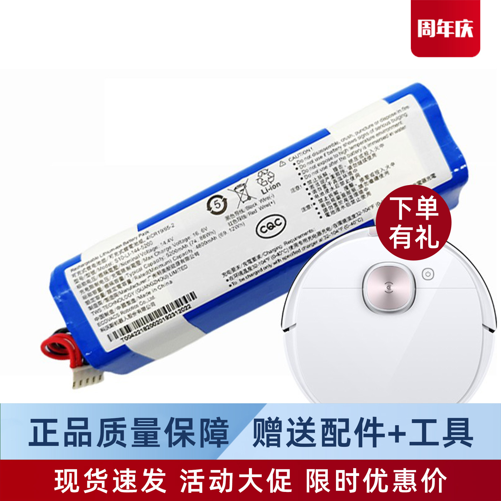 科沃斯扫地机器人T8POWER/MAX/AIVI吸尘器专用配件地宝原装电池,生活电器,扫地机配件/耗材,淘宝优惠券,粉丝福利购,淘宝优惠卷