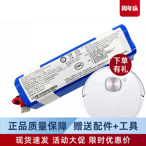 科沃斯扫地机器人T8POWER/MAX/AIVI吸尘器专用配件地宝原装电池