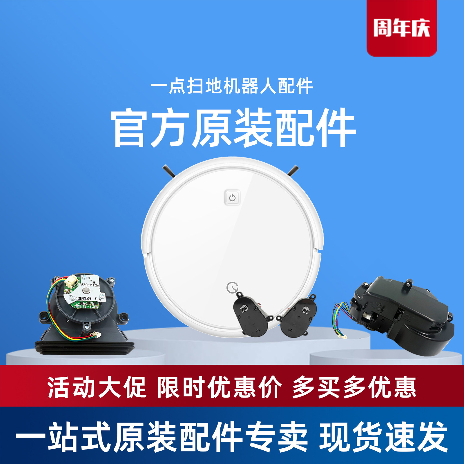 科沃斯扫地机K600/680/690边刷电机主板风机万向驱动轮维修配件,生活电器,扫地机配件/耗材,淘宝优惠券,粉丝福利购,淘宝优惠卷