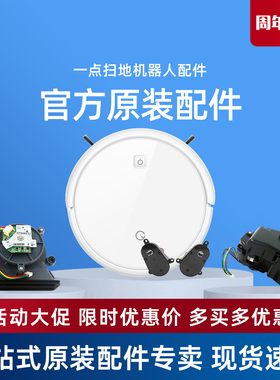 科沃斯扫地机K600/680/690边刷电机主板风机万向驱动轮维修配件