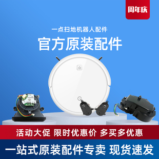 科沃斯扫地机K600/680/690边刷电机主板风机万向驱动轮维修配件