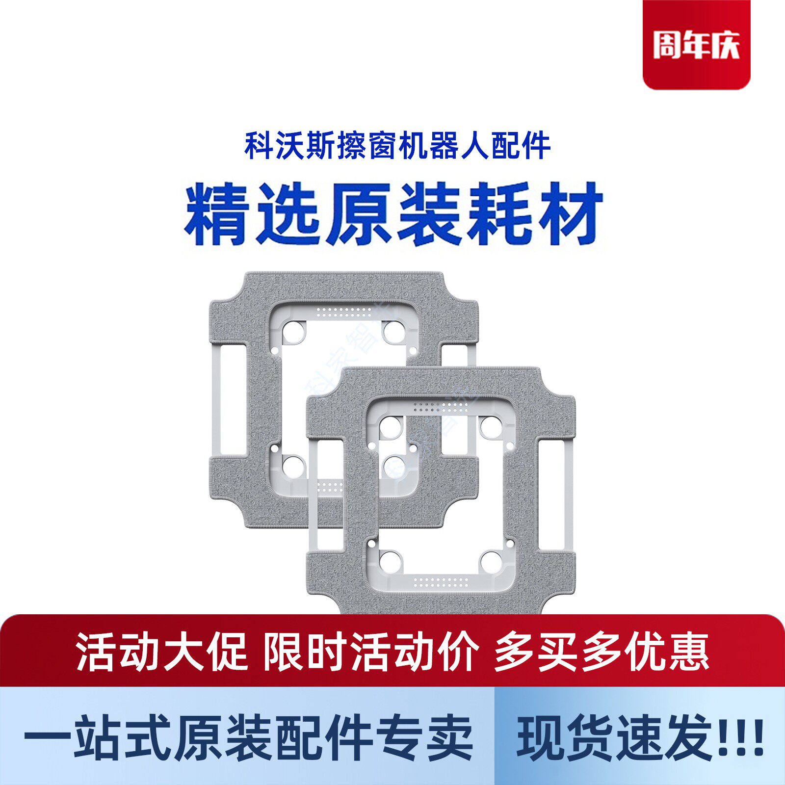 科沃斯W3擦窗机器人高锁水高容尘原装正品抹布配件浮动抹布支架