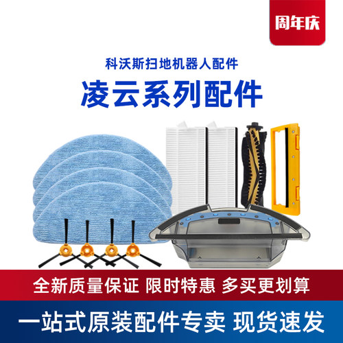 科沃斯扫地机器人地宝DN621凌云梦净DN620灵动原装水箱边刷海帕