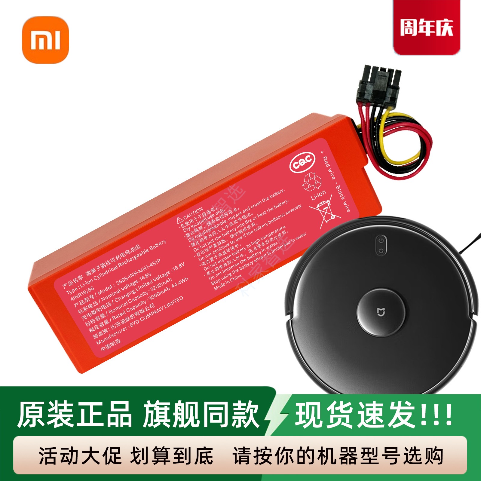米家扫拖机器人PRO 2/PRO 3原装电池MJST1S MJSTS MJSTS1正品配件