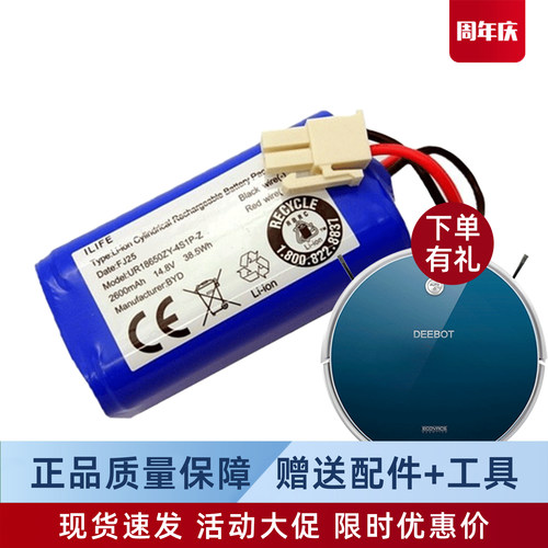 科沃斯扫地机器人BFDwwt魔钻BFDwwr魔曦配件地宝专用原装锂电池