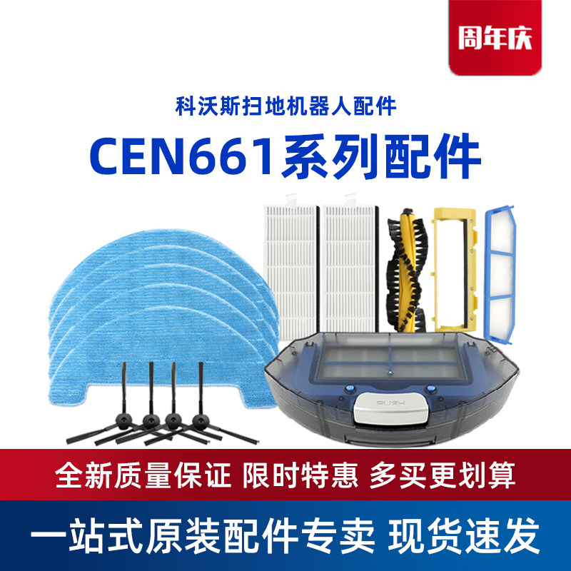 科沃斯扫地机器人地宝CEN661萤石CEN665/663凌锐原装配件灰尘盒 生活电器 其他生活家电配件 原图主图
