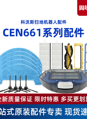科沃斯扫地机器人地宝CEN661萤石CEN665/663凌锐原装配件灰尘盒