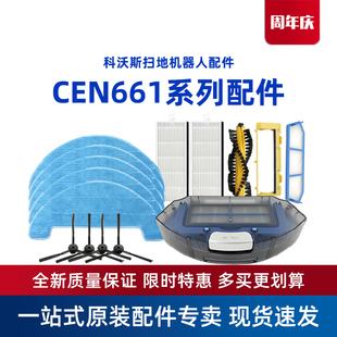 科沃斯扫地机器人地宝CEN661萤石CEN665 配件灰尘盒 663凌锐原装
