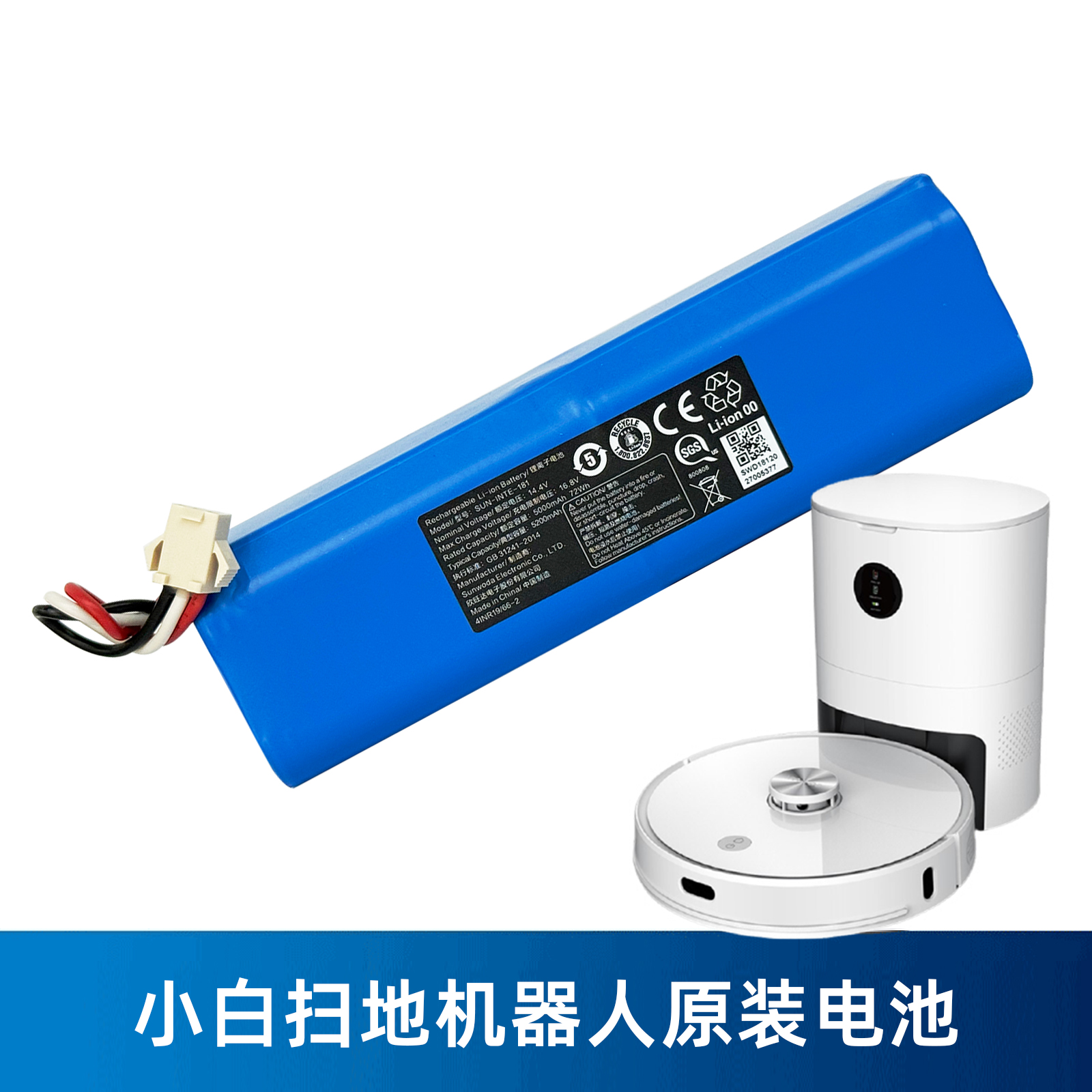 创米小白扫地机器人V2 CMSDJ707B联想LR1原装电池NeatvorX520配件
