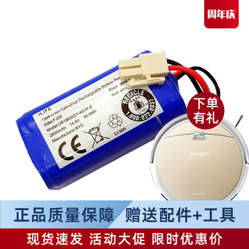 科沃斯扫地机CEN550/553/556原装电池DG800/801机器人配件DL33/35