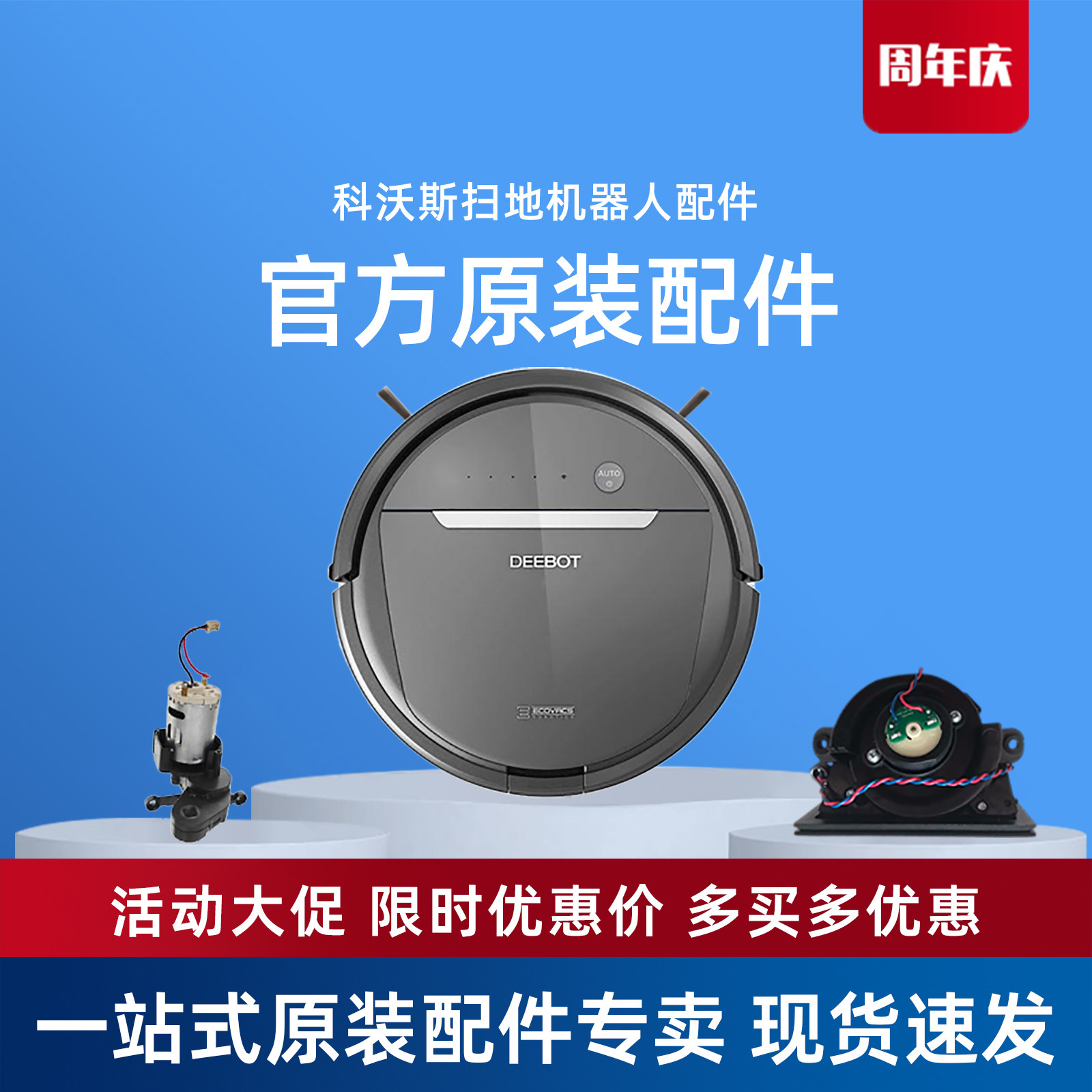 科沃斯扫地机配件DD35 33DJ3536DD36 37DD56原装吸尘风机滚刷电机,生活电器,其他生活家电配件,淘宝优惠券,粉丝福利购,淘宝优惠卷