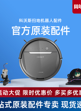 科沃斯扫地机配件DD35 33DJ3536DD36 37DD56原装吸尘风机滚刷电机