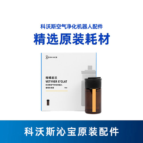 沁宝香氛科沃斯空气净化机器人
