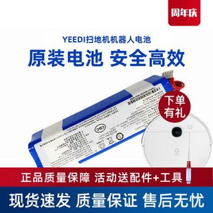 科沃斯yeedi一点扫地机器人配件K781 KK地宝原装 电池 K780PRO