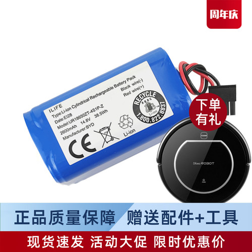Dibea地贝扫地机X600/X500/X580原装电池KK8/D960吸尘器正品配件