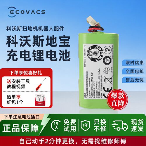 科沃斯扫地机原装电池DS35/DS37/DS43地宝DL33MAX专用全新配件