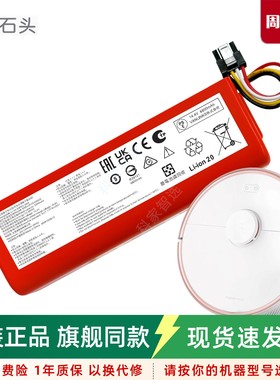石头扫地机器人S5 P5原装电池S50/S51/S55吸尘器配件P50/P51/P55