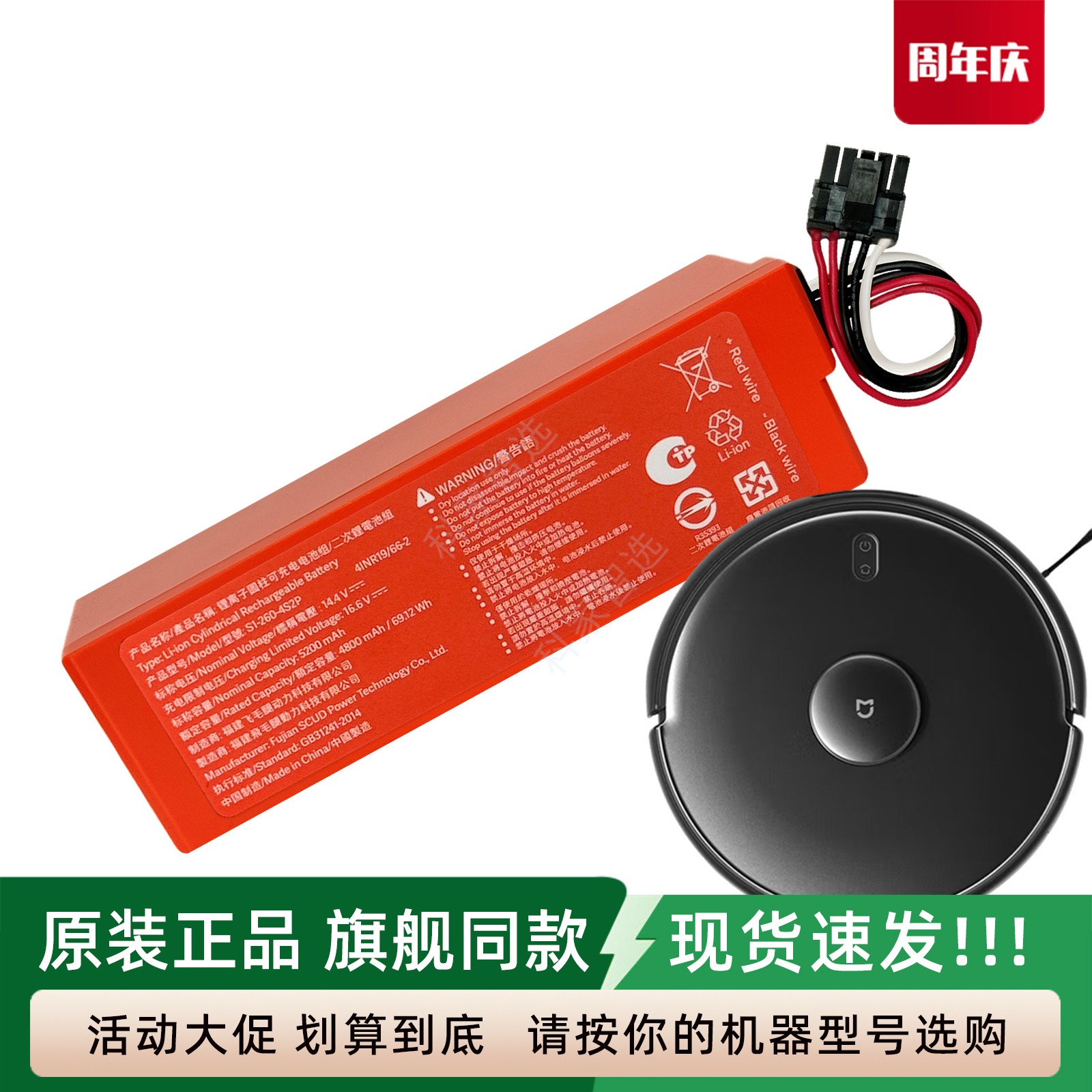 适用米家扫拖机2 PRO/3原装电池MJST1S/MJSTP海尔H10+/JH65U1配件