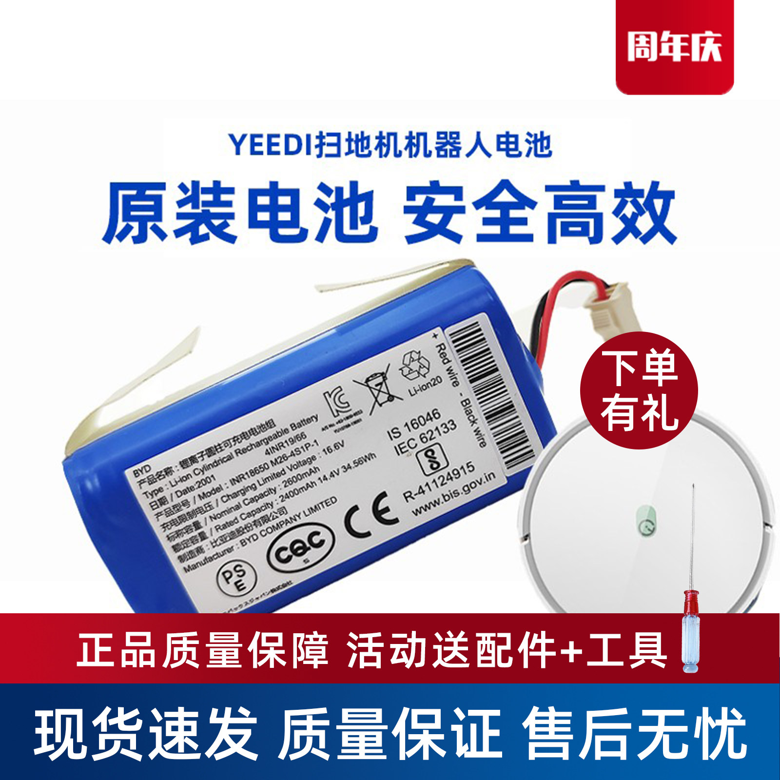 科沃斯yeedi一点扫地机器人配件K700 K730 K650吸尘器宝原装电池