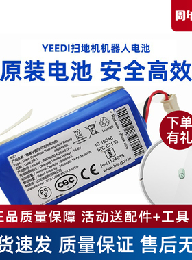 科沃斯yeedi一点扫地机器人配件K700 K730 K650吸尘器宝原装电池