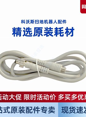 科沃斯擦窗机MINI AIR|W2S专用延长线原装配件窗宝清洁液抹布耗材