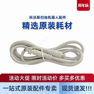 科沃斯擦窗机MINI AIR|W2S专用延长线原装配件窗宝清洁液抹布耗材