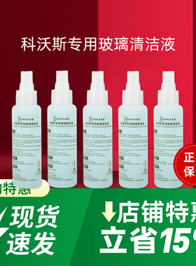 科沃斯窗宝W950 W855 W836 W830 W880 W920原装配件玻璃水清洁液