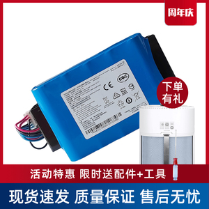 科沃斯AIRBOR空气净化器AVA PRO/AIRBOT/Z1/Z2沁宝专用原装电池