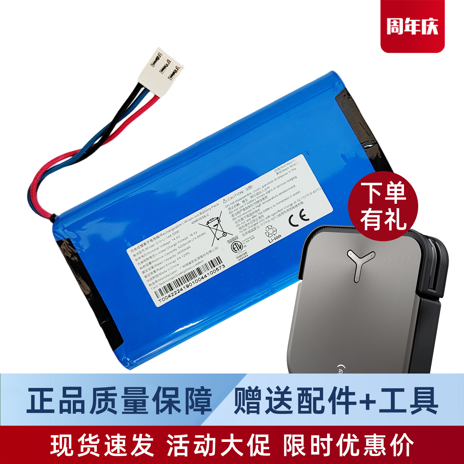 科沃斯扫地机器人X2系列/X2S原装电池X5 PRO/PLUS/ULTRA地宝配件