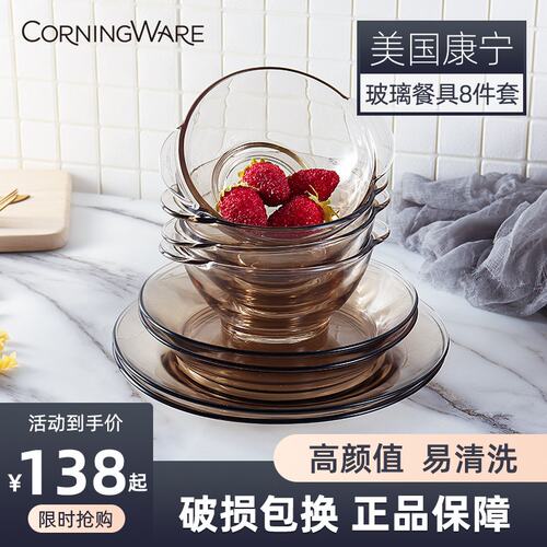 康宁家用耐热玻璃碗碟餐具