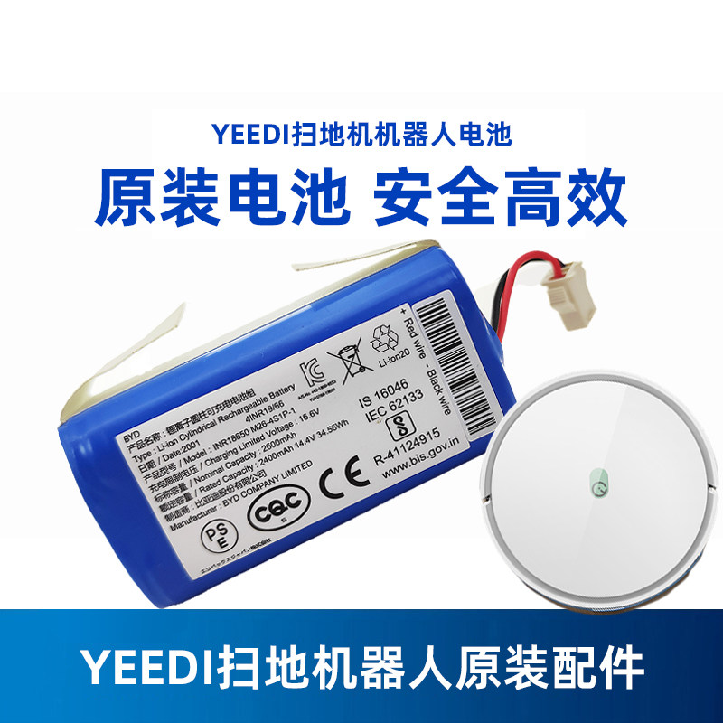 科沃斯yeedi一点扫地机器人配件k700 k730 k650地宝专用原装电池
