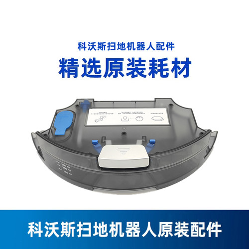 科沃斯原装配件DF35加湿蓄水器