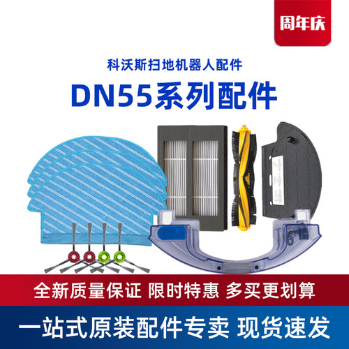 科沃斯扫地机地宝DN55/DN320/DN56原装DN520配件抹布支架边刷海帕