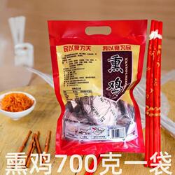 三原宴友思五香熏鸡700克一袋 陕西西安咸阳特产全鸡烤鸡卤味