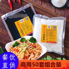 臻味馥凉皮调料水专用料包面皮调味料汁配方陕西大料水50套商用