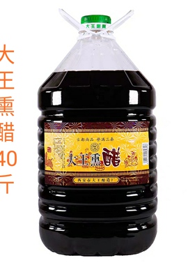 陕西户县大王熏醋包装40斤饺子凉皮凉菜醋面食酸香凉皮面食同款醋