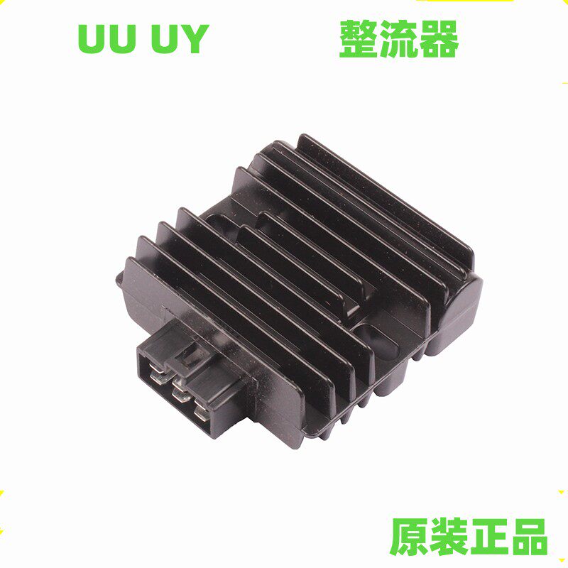 适用原厂铃木UU125T UY125T整流器充电器硅整流稳压器原装