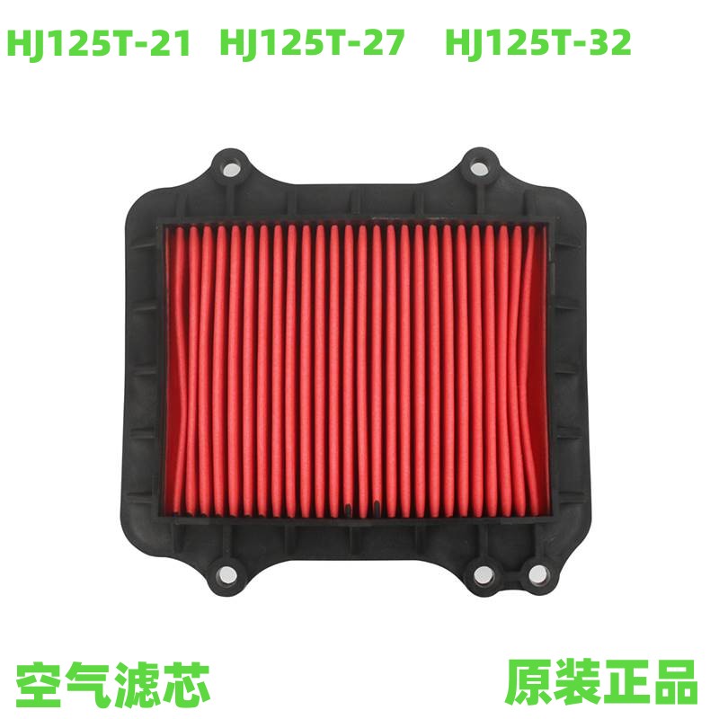 豪爵踏板车空气滤芯AFR125USR125