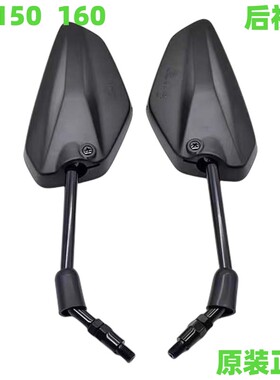 适用摩托车DR160S/150S反光镜HJ150-10D-10C DL150后视镜配件