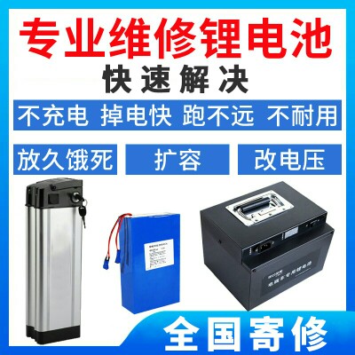 维修电瓶车锂电池组24v36v48v台铃雅迪小牛50ah原装助动力大单体